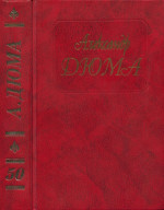 Собрание сочинений в 50 т. Том 50 (2001). Рассказы