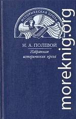 Пир Святослава Игоревича, князя киевского