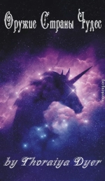 WeaponOfWonderland