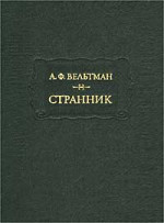 Памятный ежедневник