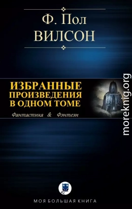 ИЗБРАННЫЕ ПРОИЗВЕДЕНИЯ В ОДНОМ ТОМЕ