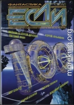 «Если», 2001 № 06