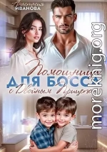 Помощница для босса с двойным прицепом