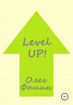 Level up!