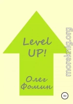 Level up!