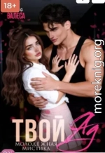 Твой яд