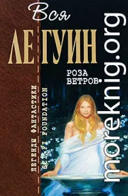 Роза ветров