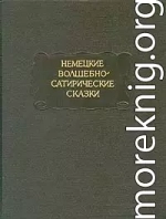 Достопамятное жизнеописание Его Величества Абрагама Тонелли