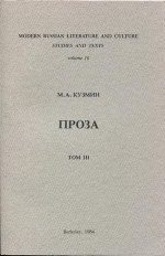 Том 3. Третья книга рассказов