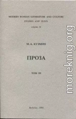 Том 3. Третья книга рассказов