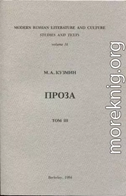 Том 3. Третья книга рассказов