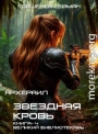Великий библиотекарь