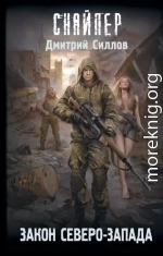 Закон Северо-Запада