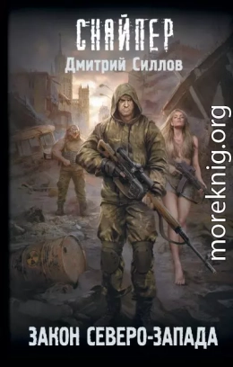 Закон Северо-Запада