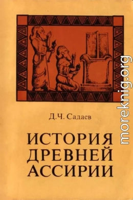 История древней Ассирии