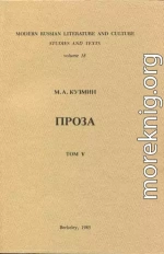 Том 5. Плавающие-путешествующие. Военные рассказы