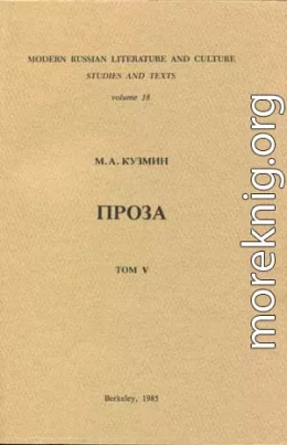 Том 5. Плавающие-путешествующие. Военные рассказы