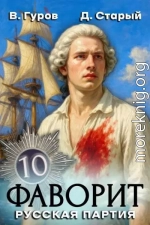 Русская партия