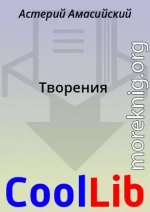 Творения