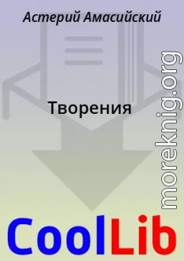 Творения