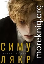 Симулякр
