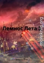 Лемнос Лета 3