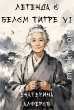 Сердце Журавля
