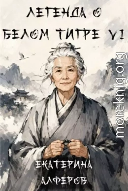 Сердце Журавля