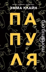 Папуля