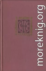 Собрание сочинений. Том 8. Чертово болото. Она и он. Исповедь молодой девушки