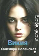 Викия