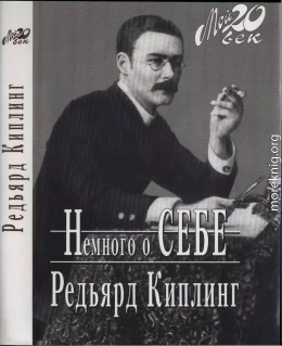 Немного о себе