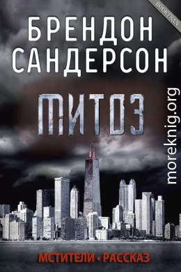 Митоз