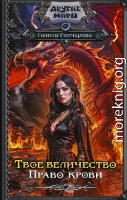 Право крови