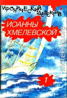 Подозреваются все. Что сказал покойник.