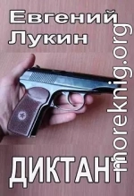 Диктант