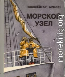 Морской узел