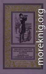 Найденыш с погибшей «Цинтии»