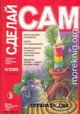 КАПитальный промысел. Свечи по-домашнему. Обслуживание и ремонт погружных насосов... (