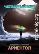 Ариенгол