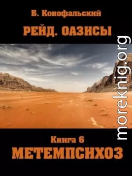 Метемпсихоз