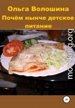 Почём нынче детское питание