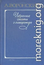 Искусство как познание жизни и современность