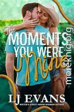 Моменты, когда ты была моей