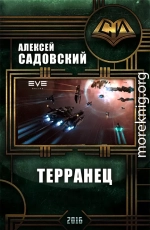 Терранец