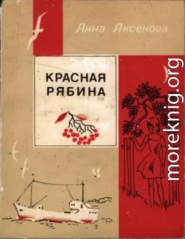 Красная рябина