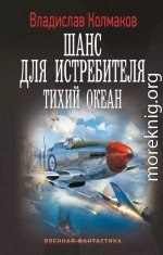 Тихий океан