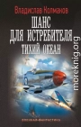 Тихий океан
