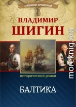 Балтика