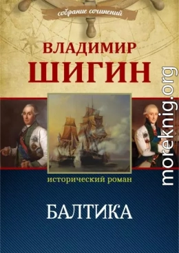 Балтика
